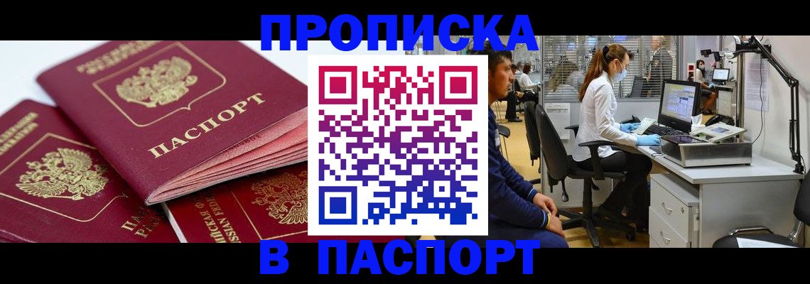 где прописаться в Ртищево