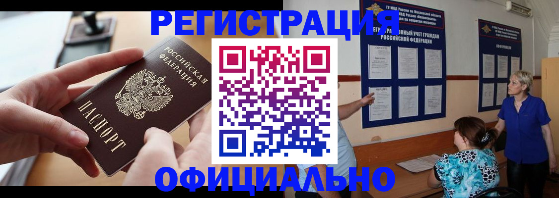 прописка от собственника в Ртищево