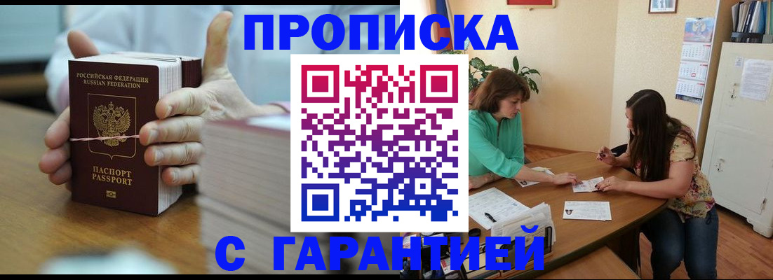 временная регистрация для школы в Ртищево