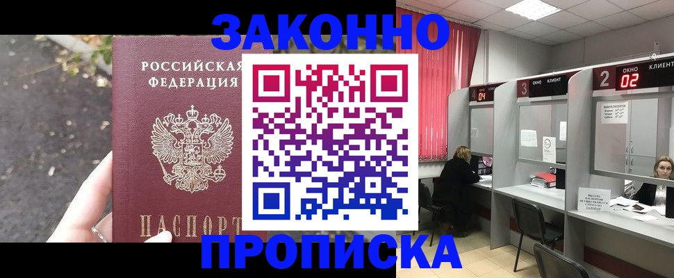 где прописаться в Ртищево