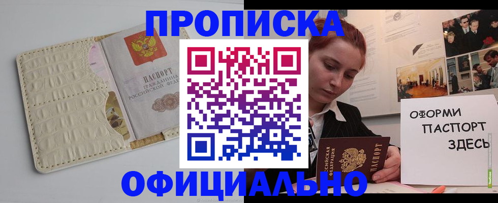 временная регистрация собственник в Ртищево