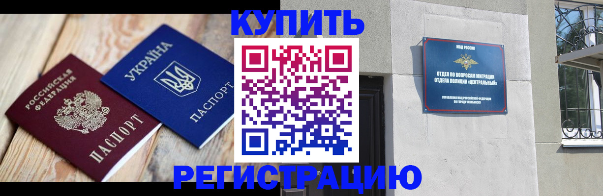 временная регистрация законно в Ртищево