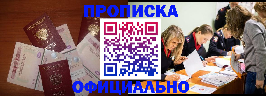 где прописаться в Ртищево